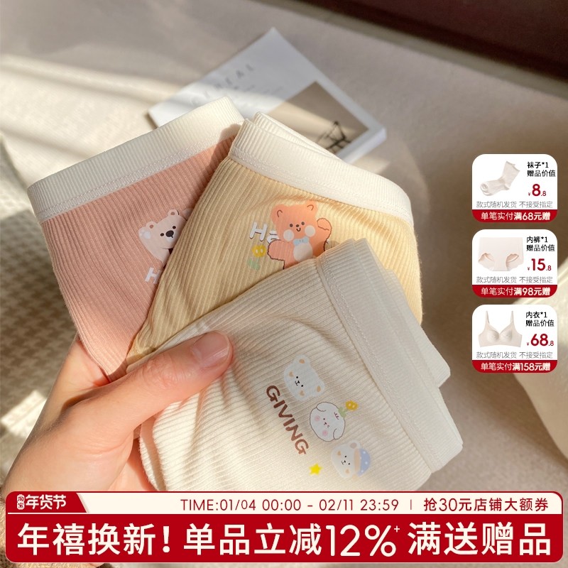 【蛋黄乳酪】小熊可爱简约抗菌条纹内裤少女中腰舒适高弹三角裤,女士内衣/男士内衣/家居服,女三角裤,淘宝优惠券,粉丝福利购,淘宝优惠卷