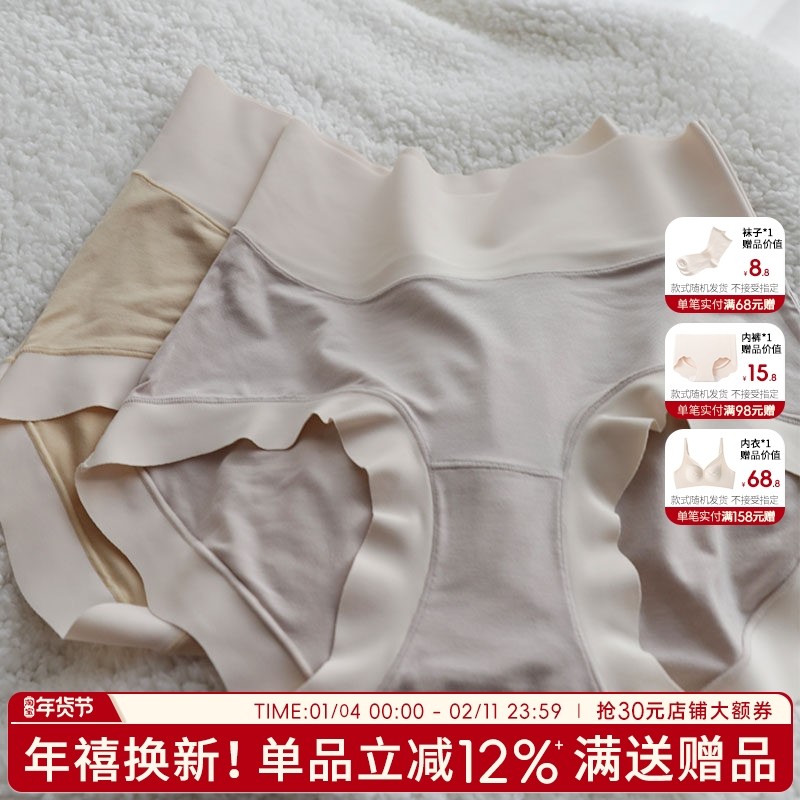 内裤女高腰收腹提臀裤无痕莫代尔女士三角裤大码女生抗菌包臀纯欲