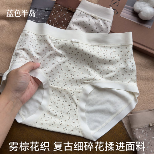 【A类亲肤】桑蚕丝透气裆三角裤