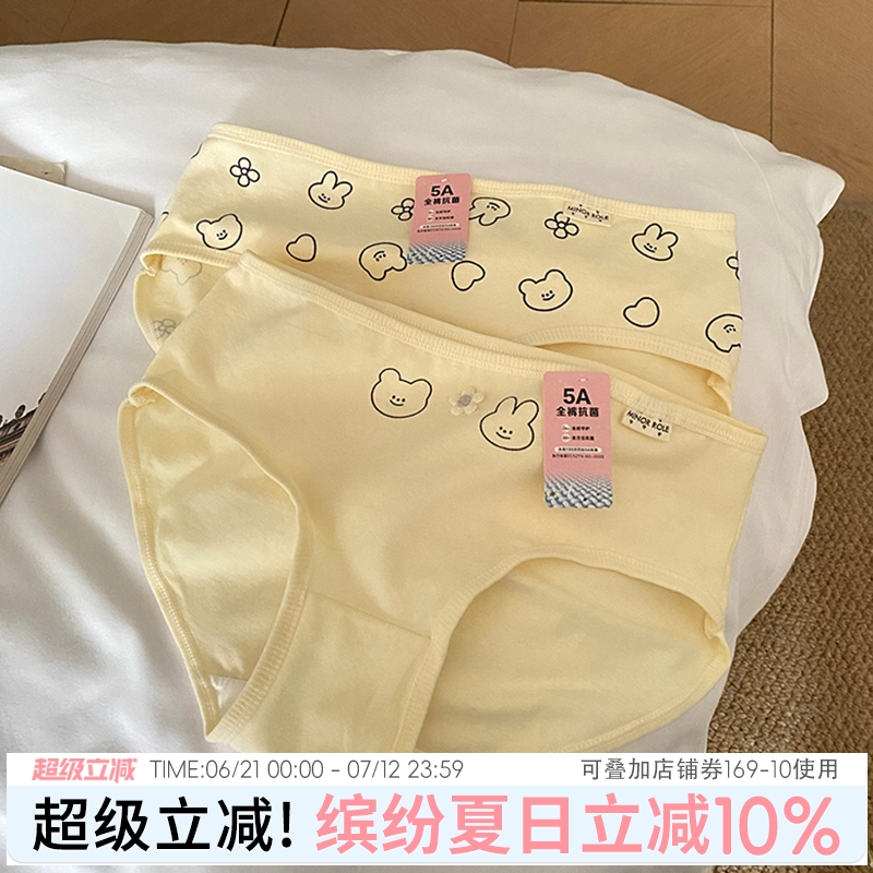 内裤纯棉抗菌女三角裤A类女生可爱棉质短裤少女中腰透气甜美女裤