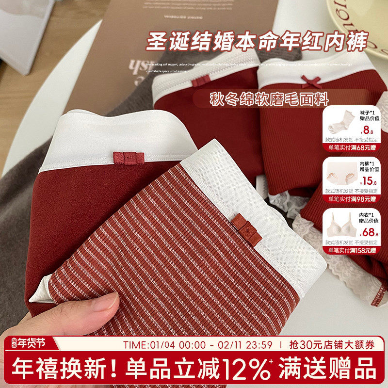 红内裤女本命年结婚女士提臀三角裤暖冬磨毛感短裤幸运红圣诞红,女士内衣/男士内衣/家居服,女三角裤,淘宝优惠券,粉丝福利购,淘宝优惠卷