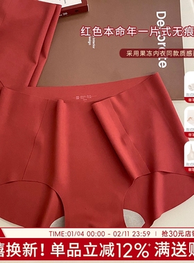 红色无痕内裤女士冰丝三角裤2025新款薄款女生短裤结婚中高腰不卡