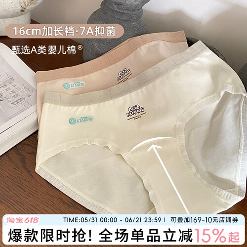 蓝色半岛内裤纯棉抗菌女三角裤