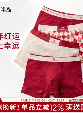 本命年内裤男士马年纯棉平角裤红色大码透气大码宽松四角裤男中腰