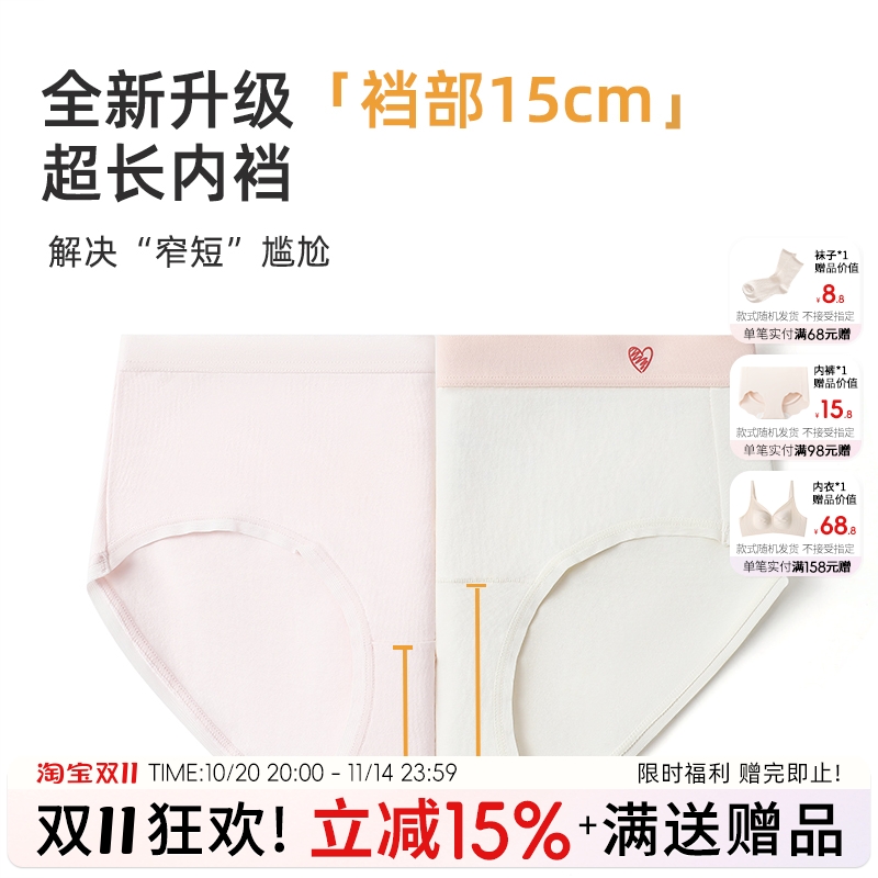 蓝色半岛内裤女加长裆女生裆部