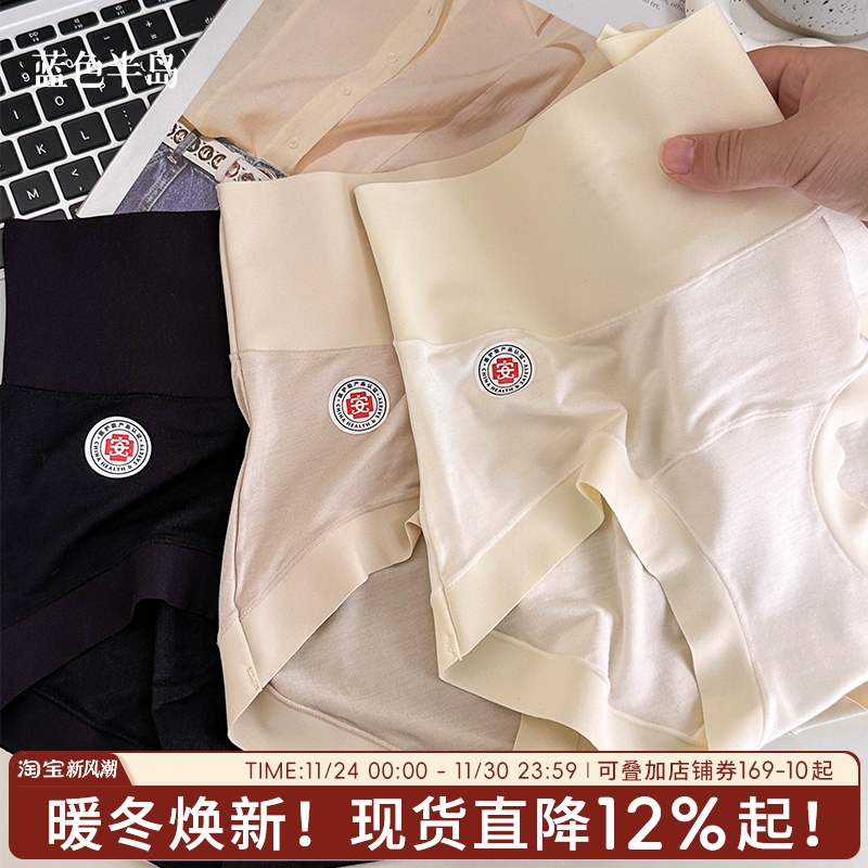 蓝色半岛内裤女生包臀抗菌裆高腰