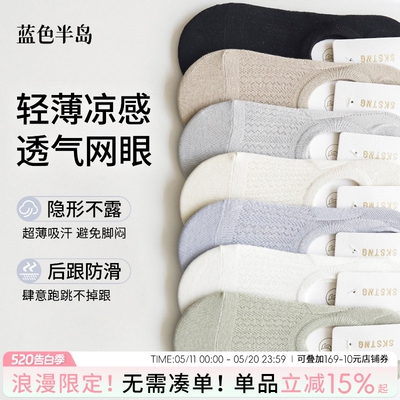 船袜女纯棉不掉跟防滑2026新款