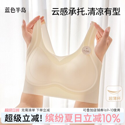 无痕内衣冰丝凉感薄款背心文胸2025新款爆款少女无钢托一片式运动