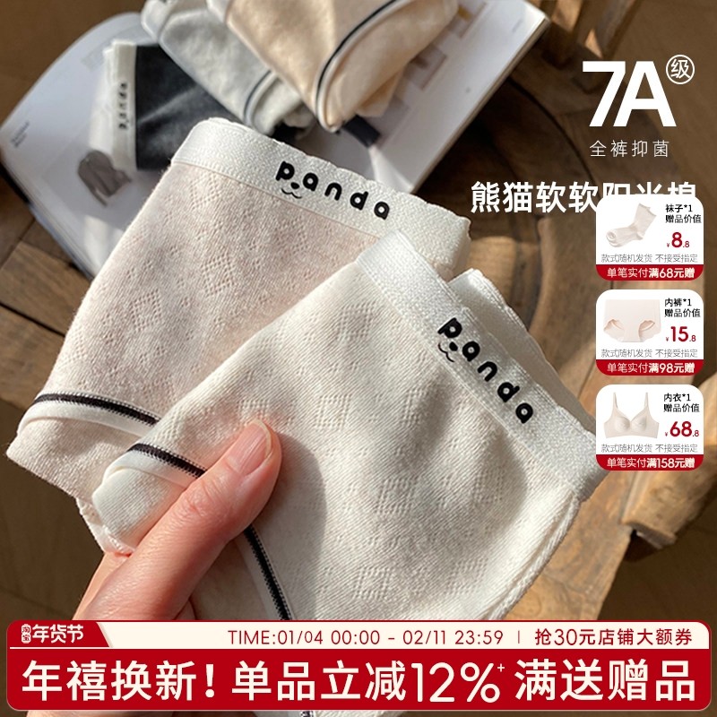 内裤纯棉抗菌女三角裤2025新款女生短裤少女提臀女裤学生可爱裤头,女士内衣/男士内衣/家居服,女三角裤,淘宝优惠券,粉丝福利购,淘宝优惠卷