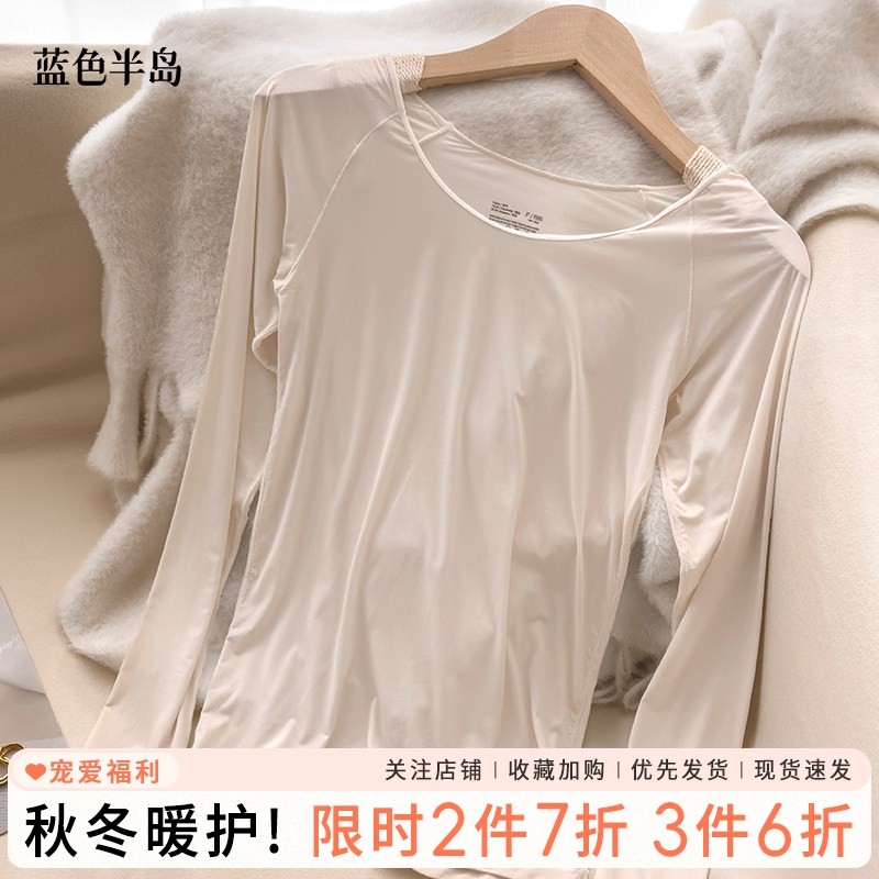 保暖内衣女款秋衣秋裤大圆领高弹薄款无痕打底衫套装大码女士新款