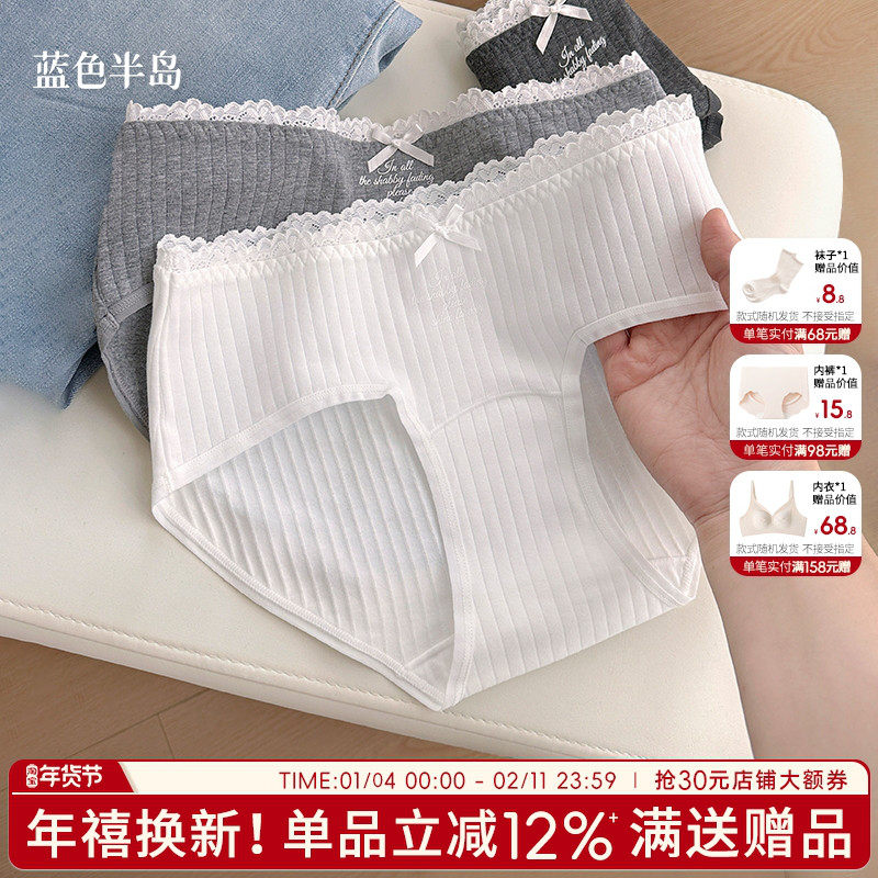 纯棉内裤女2025新款抗菌全棉裆短裤中腰蕾丝女生三角裤少女风甜美,女士内衣/男士内衣/家居服,女三角裤,淘宝优惠券,粉丝福利购,淘宝优惠卷