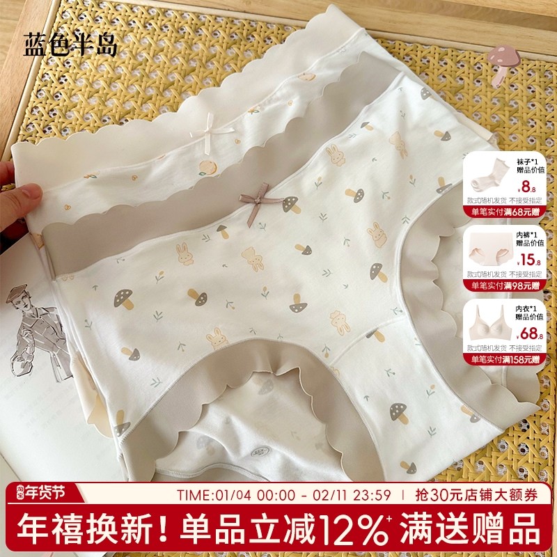 莫代尔内裤女2025新款无痕不夹臀三角裤纯棉裆短裤中腰可爱纯欲风,女士内衣/男士内衣/家居服,女三角裤,淘宝优惠券,粉丝福利购,淘宝优惠卷