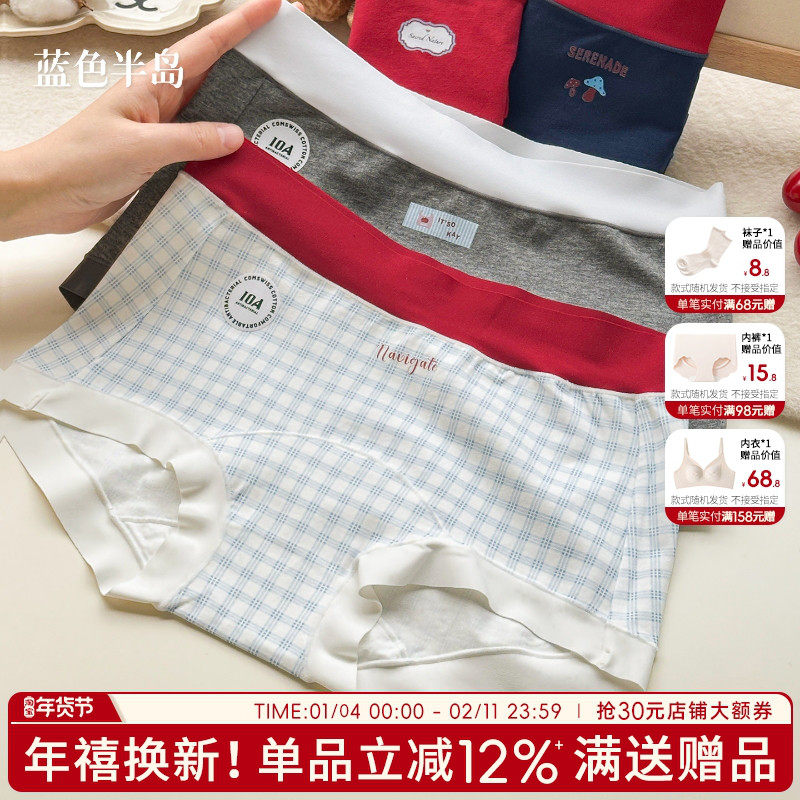 内裤女生纯棉抗菌全棉裆少女可爱无痕腰头中腰包臀女士小平角短裤,女士内衣/男士内衣/家居服,平角裤,淘宝优惠券,粉丝福利购,淘宝优惠卷