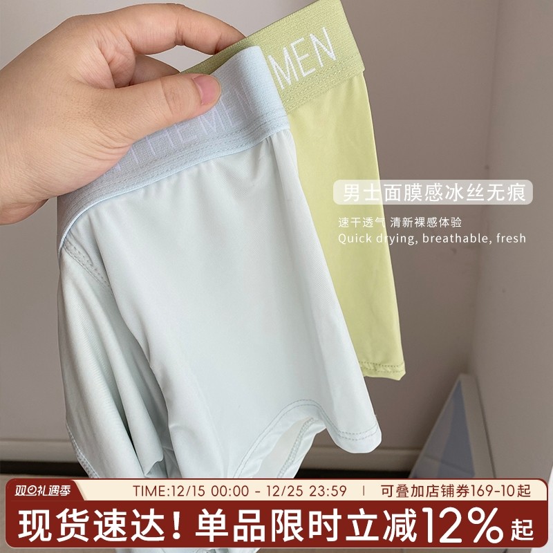 凉感纯色速干简约大弹力男士内裤
