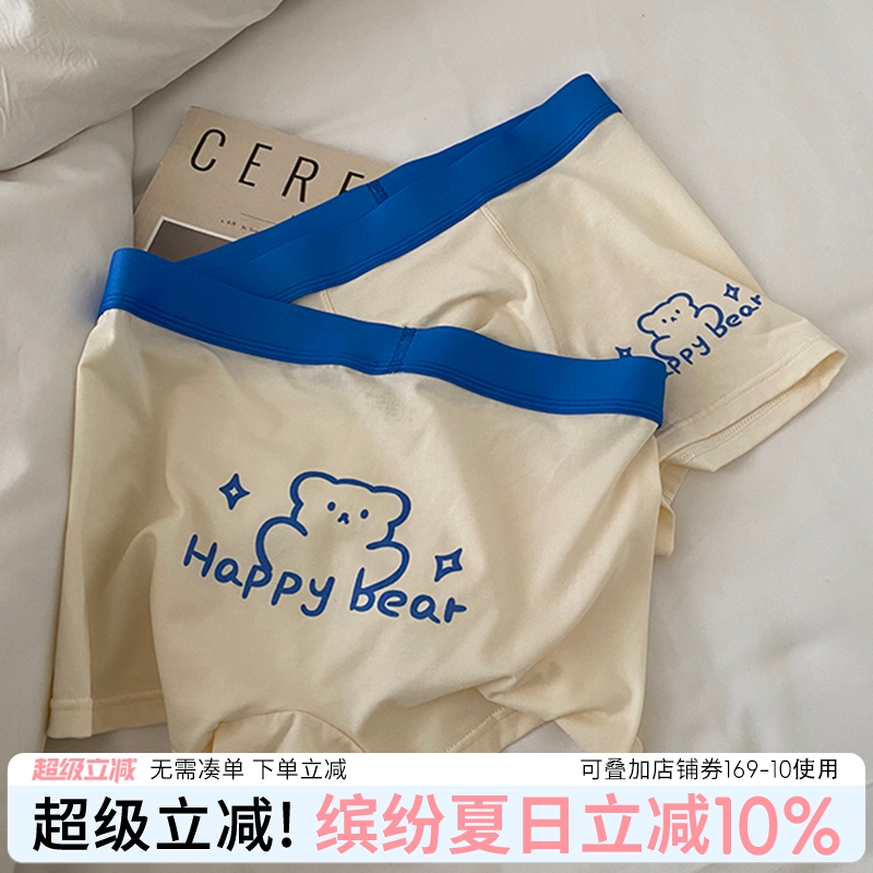 蓝色半岛内裤男小熊莫代尔棉短裤