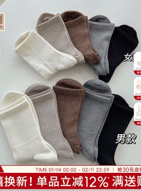 【情侣男女东丽精纺羊毛袜】美丽奴远红外保暖升温高密袜秋冬舒适