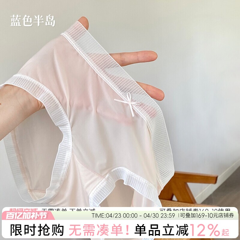 女士冰丝三角裤无痕内裤女夏季薄款性感大码女生中腰2026新款速干