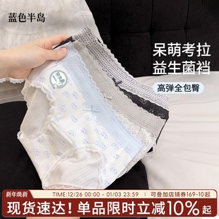 少女三角裤 女士短裤 女益生菌7a级抑菌裆2025新款 呆萌考拉纯棉内裤