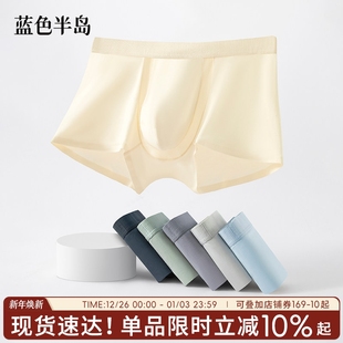 禁欲系男式 莫代尔抗菌无痕男生短裤 四角裤 大码 男士 高档平角裤 内裤