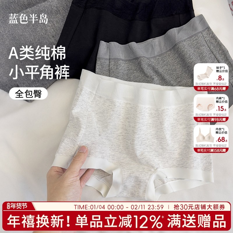 A类纯棉四角内裤女无痕不夹臀7A抑菌女士包臀短裤中腰女式平角裤,女士内衣/男士内衣/家居服,女三角裤,淘宝优惠券,粉丝福利购,淘宝优惠卷