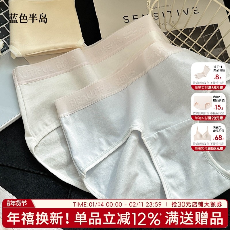 内裤女士纯棉可爱中腰抗菌纯欲风少女三角裤包臀学生短裤2025新款,女士内衣/男士内衣/家居服,女三角裤,淘宝优惠券,粉丝福利购,淘宝优惠卷