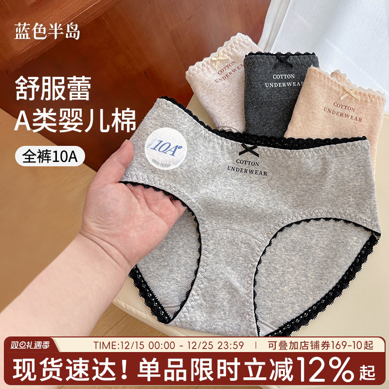 A类婴儿棉内裤女纯棉10a抑菌裆