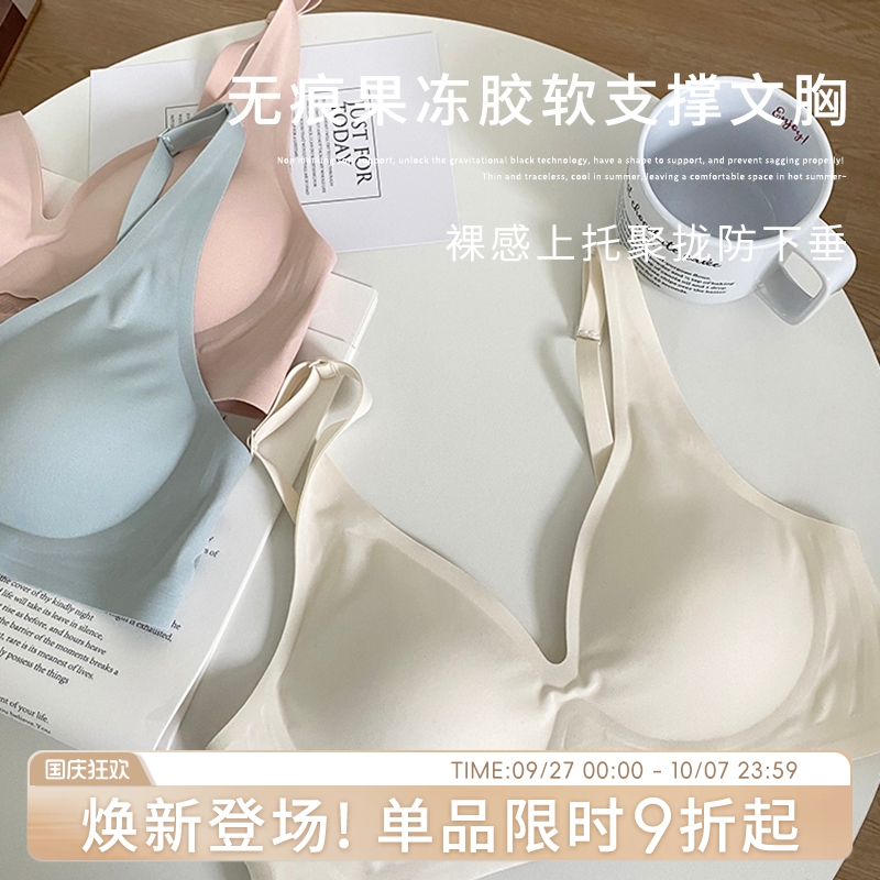 云朵柔软无痕舒适聚拢美背内衣