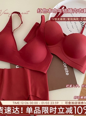内衣女聚拢小胸本命年结婚红色文胸性感禁欲系上托防下垂女士胸罩