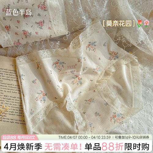 蓝色半岛纯棉抗菌田园碎花三角裤
