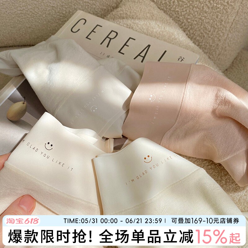 无痕内裤女三角裤新款女生夏季薄款短裤女士纯棉裆透气轻柔感奶盖
