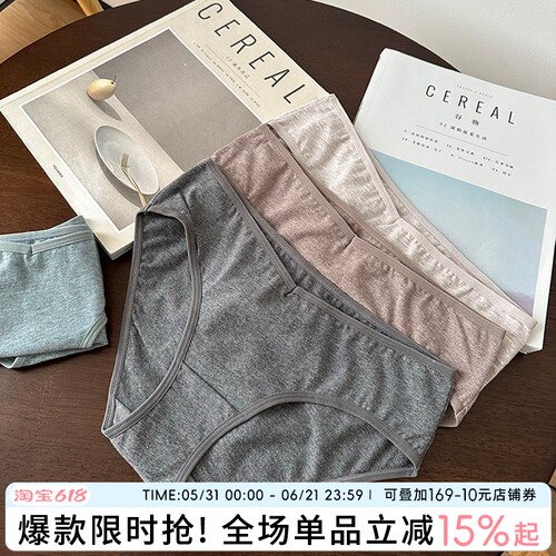 蓝色半岛内裤棉质性感低腰女三角