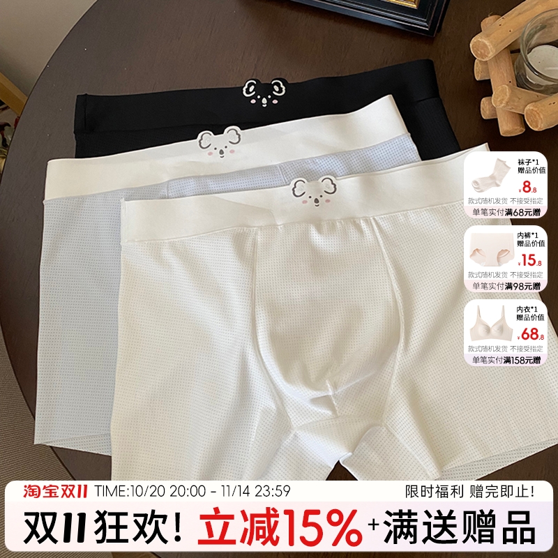 考拉熊男士5A抗菌裆中腰无痕内裤