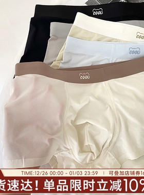 男士内裤冰丝夏季男平角裤超薄透气男生短裤运动宽松Cool感男裤