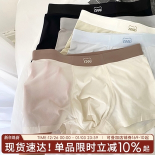 内裤 运动宽松Cool感男裤 冰丝夏季 超薄透气男生短裤 男平角裤 男士