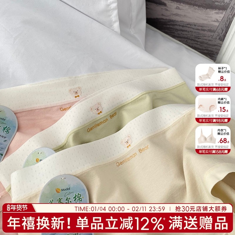 无痕内裤女2025新款女生红色本命年裤头女士艾草抗菌短裤莱赛尔棉,女士内衣/男士内衣/家居服,女三角裤,淘宝优惠券,粉丝福利购,淘宝优惠卷