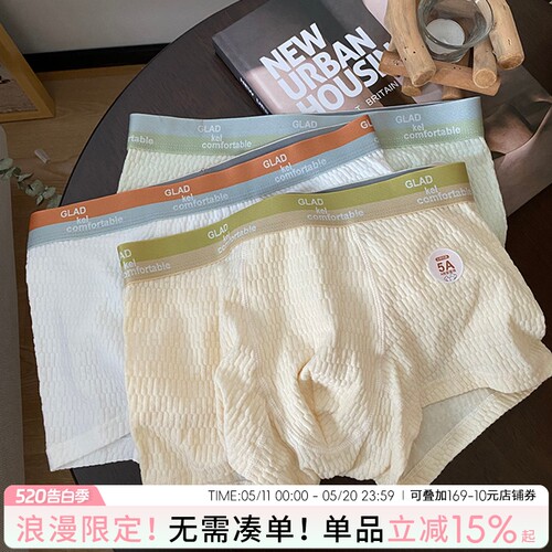 婴儿棉5A抗菌裆纯棉男士平角内裤