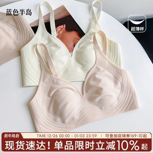 胸大显小无钢圈软糯 爆款 细肩带内衣女夏薄款 隐形无痕文胸2025新款