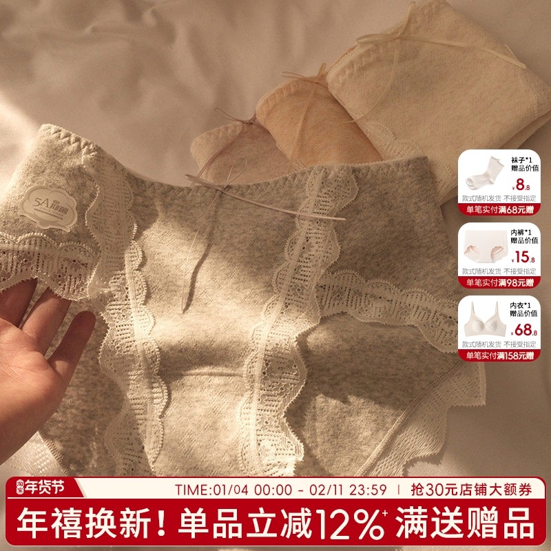 内裤女性感2025新款三角裤女生纯棉抗菌短裤纯欲蕾丝女士高开叉,女士内衣/男士内衣/家居服,女三角裤,淘宝优惠券,粉丝福利购,淘宝优惠卷