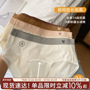女生纯棉抗菌女三角裤 无痕A类棉女裤 2025新款 大码 加长裆底裤 内裤