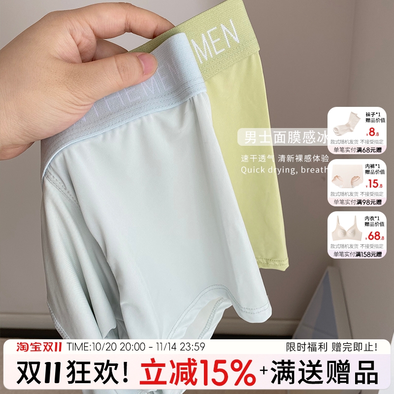 凉感纯色速干简约大弹力男士内裤