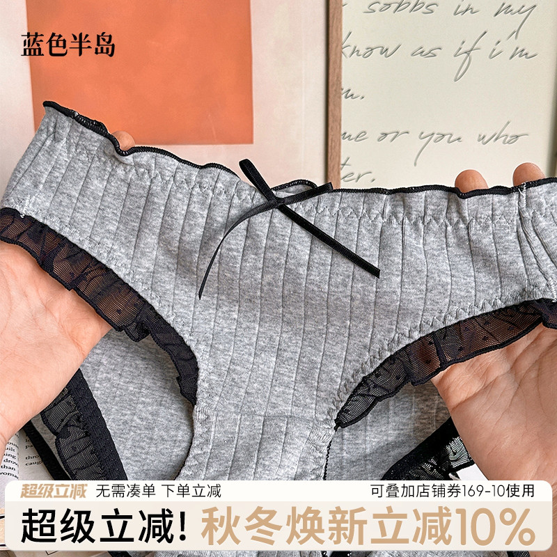 蓝色半岛性感纯棉蕾丝格雷系内裤