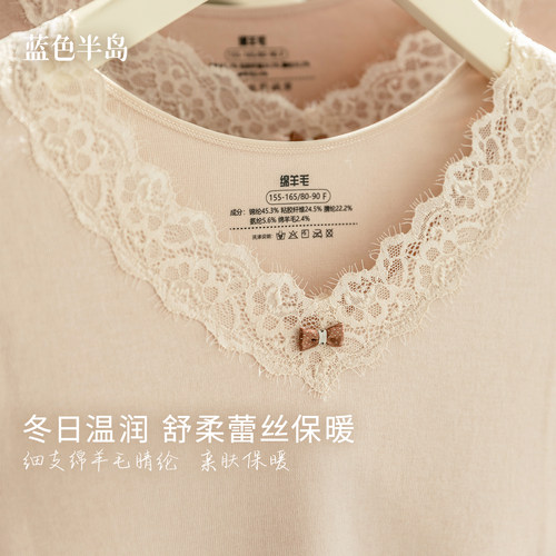 【绵羊毛打底】冬季保暖内衣女生