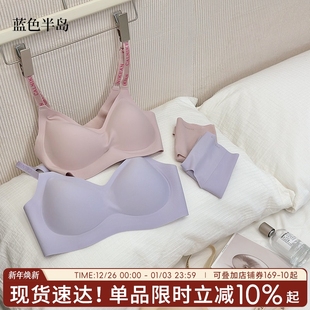 文胸套装 反重力软支撑果冻无痕内衣女透气无钢圈收副乳小胸聚拢