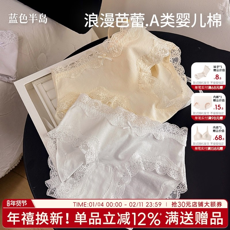浪漫芭蕾内裤女纯棉抗菌全棉裆10a抑菌蕾丝边女士短裤包臀三角裤,女士内衣/男士内衣/家居服,女三角裤,淘宝优惠券,粉丝福利购,淘宝优惠卷