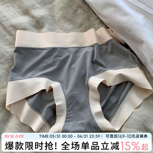 【艾草抗菌裆】无痕腰边透气内裤