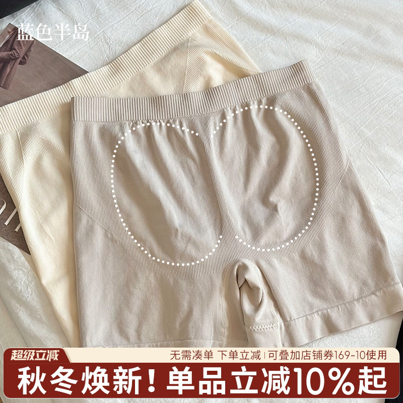 【V型轻收腹安全裤】二合一内裤