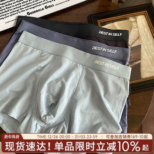 大码 夏季 男生莫代尔四角短裤 男款 抑菌宽松舒适 男士 透气平角裤 内裤