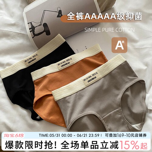 蓝色半岛内裤女士纯棉抗菌三角裤