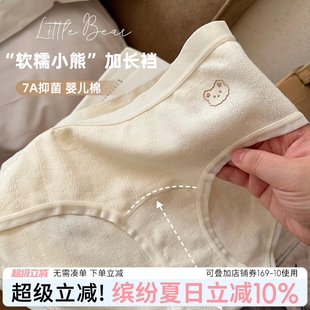 提臀透气可爱软糯小熊 内裤 女生纯棉抗菌女三角裤 新款 甜美少女短裤