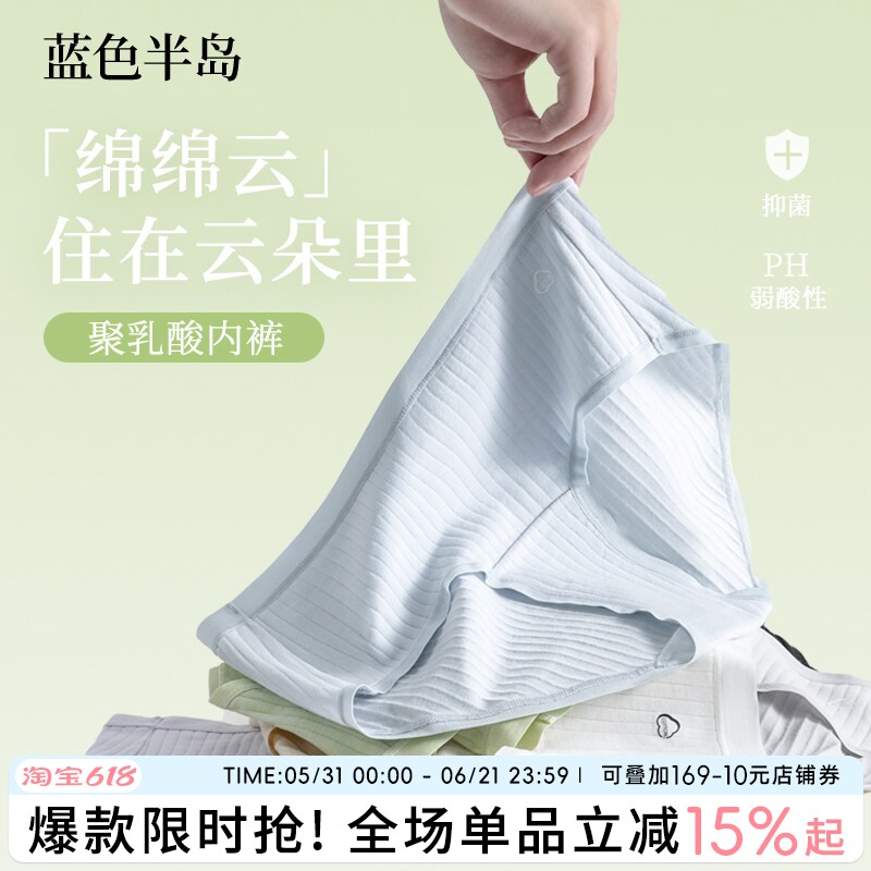 内裤女夏季薄款纯棉女生三角裤运动透气聚乳酸短裤学生中腰少女感
